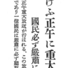 第450話　玉音放送・現代語訳