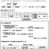 【地域共生ステーション】何をやるのか不明なのに約６７億円