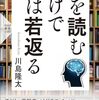 意外と他人の音読は聞いていないもんだよ、だからやってごらん。