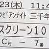 鑑賞記録 23/02/23 その①「アラビアンナイト 三千年の願い」