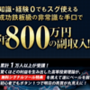 昼間のみのデイトレードで完結する日経225先物システムが欲しい方にオススメ！