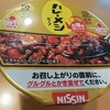 今日のランチは「カレーメシ」