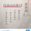 今、この瞬間から変われる。一番初めに"捨てる事" 