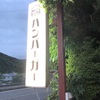 箱根の夕食は