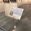 2020年12月17日（木）／東急百貨店渋谷本店／PARCO MUSEUM TOKYO