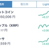 コイン上昇中！