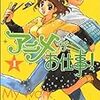 最近読んだ漫画を７つほど