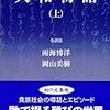 2017年佛教大学一般入試A日程2/2「大和物語」現代語訳