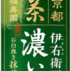 ￥2,373 税込 １本あたり￥99　 サントリー 機能性表示食品 伊右衛門 濃い味 600ml×24本 