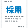 ２１年３月の卒学生にとって、採用状況は厳しかったのでしょうか！？