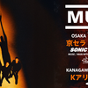 【イベント情報・9/23-25】MUSE JAPAN TOUR 2025 (2025.06.18公開)