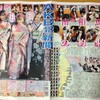 せっかくなのでAKB48新聞1月号（第2号）も買ってみた