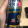 ストロングゼロの魔力