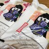 ふるさと納税で、福井県坂井市から『コシヒカリ 15kg』が届きました！通年発送でおススメ！