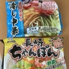 ウエルシア　20日　１.5倍のポイントでお買い物