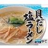 ニッキーフーズ 「貝だし塩ラーメン」
