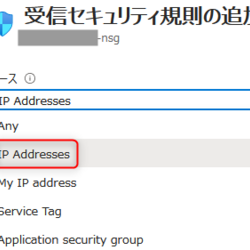 AzureのNetwork Security GroupでMy IP Addressを使って許可しても接続できない場合の対応方法