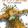 「ある部分だけ」が有名な小説の話➁