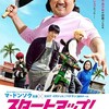 ドンソク兄貴はやっぱりラブリー♥️～映画『スタートアップ❗』