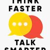 『Think Faster, Talk Smarter』の要約・書評