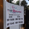 「PRISM☆LIVE!3rd STAGE～Reflection～」に行ってきました。