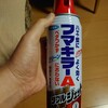 蝿との攻防・2…