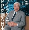 誰が総理でも困らぬパイプづくりを