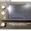 スイッチライトの スティック （左）交換 で 不具合 が 改善 しました