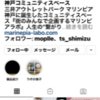 インスタグラムで招待されました