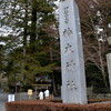 椿大神社（つばきおおかみやしろ）の春その１