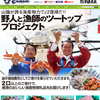 岡野GM　J2復帰待っています　買いましたよ