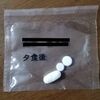 処方箋の間違いを回避するために、気を付けなければならない事