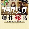 必要とされるのは本当に本物の労働組合だ