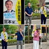 宮本栄 東京16区候補演説  笠井亮 応援演説
