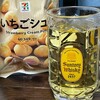 いちごシューっす！