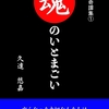 【宣伝】Kindle書籍出版しました！