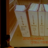 ２８日、午前渡利地区ＡＤＲ説明会。午後守大助さんさんを救う会。科学者や医師の話も聞かない冤罪は許されない。