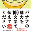 【オススメ本】2022年12月に読んだ13冊の本の書評紹介！