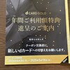 dカードの強制切り替え