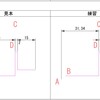 AutoCAD 寸法と引出線の記入と修正7