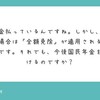 退職金と失業保険は税金・社会保険料の支払いで全て消えた