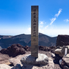 【富士山】人生で一度は登りたい！日本最高峰・富士山に登ってみた【静岡県・山梨県】