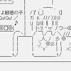 かしまし〜ガール・ミーツ・ガール〜を鑑賞するの巻