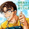 ウッカリさん