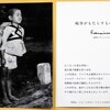 ローマ法王の心を震わせた長崎の少年の１枚の写真。