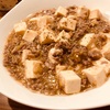 潰瘍性大腸炎でも食べられる麻婆豆腐のレシピ