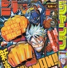 2020年1号の週刊少年ジャンプ巻末コメント