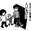 【四コマ漫画】こわがりのバラッド