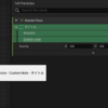 【UE5】Niagara のノート機能を活用する