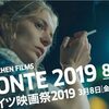 明日からドイツ映画祭！！！